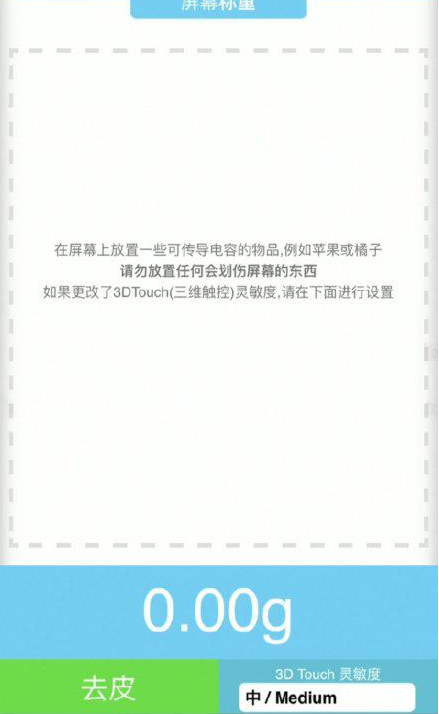 城口苹果手机维修分享iPhone手机称重的步骤 