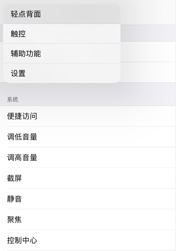城口苹果手机维修分享iOS 14 值得了解的 6 个细节设置 