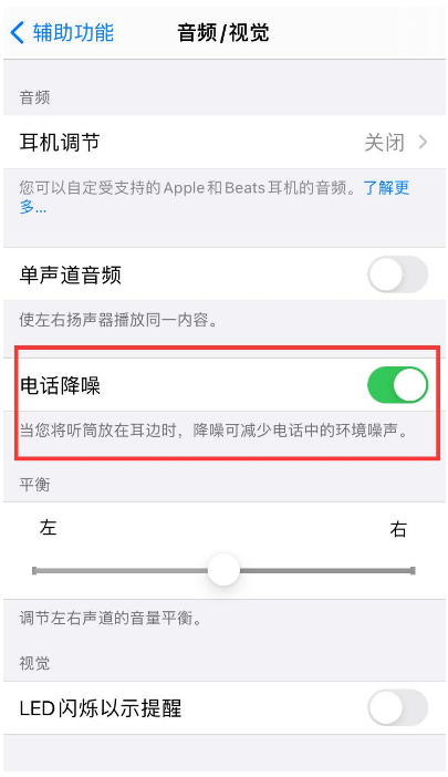 城口苹果手机维修分享iPhone12 扬声器有杂音怎么办 