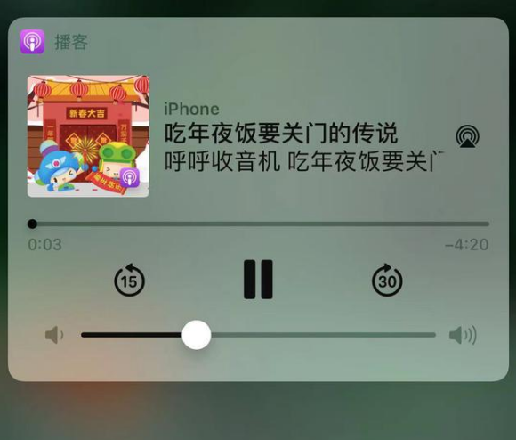 城口苹果手机维修分享让 Siri 陪你过春节 