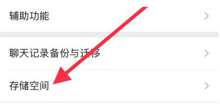 城口苹果手机维修分享iPhone12清微信缓存方法 