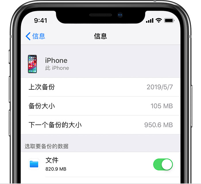 城口苹果手机维修分享iPhone 显示“备份失败”应如何解决 