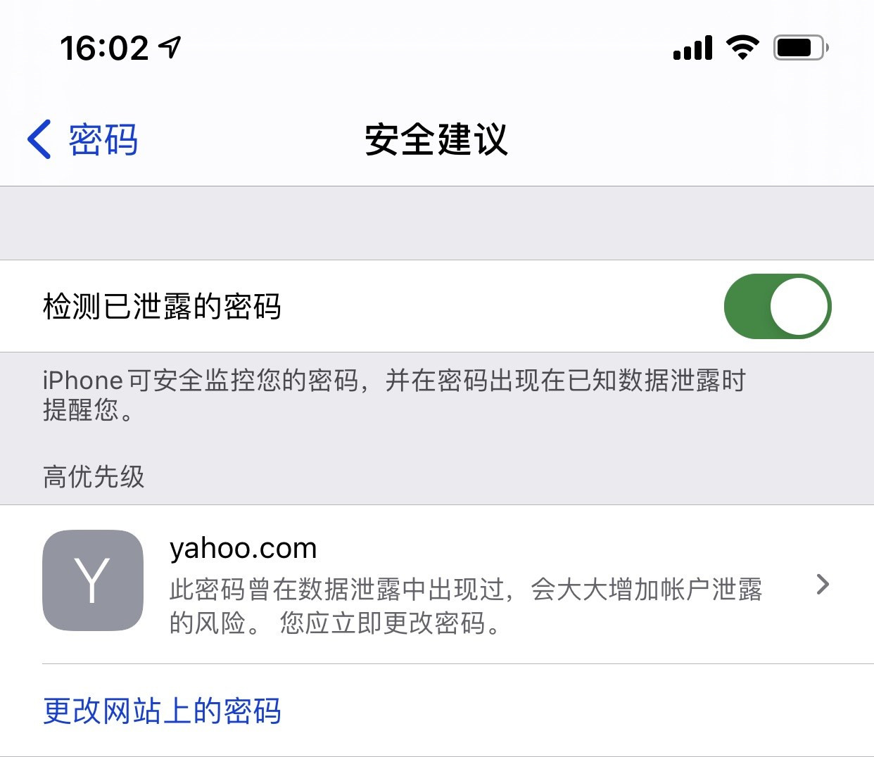 城口苹果手机维修分享iCloud 钥匙串有什么用 