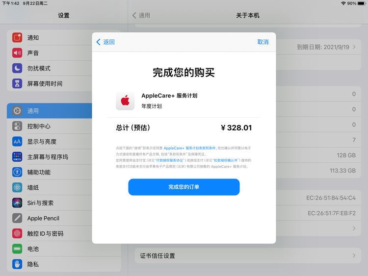 城口苹果手机维修分享AppleCare+ 有哪些升级服务内容 