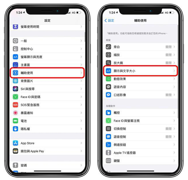 城口苹果手机维修分享 iPhone屏幕变黄解决办法 