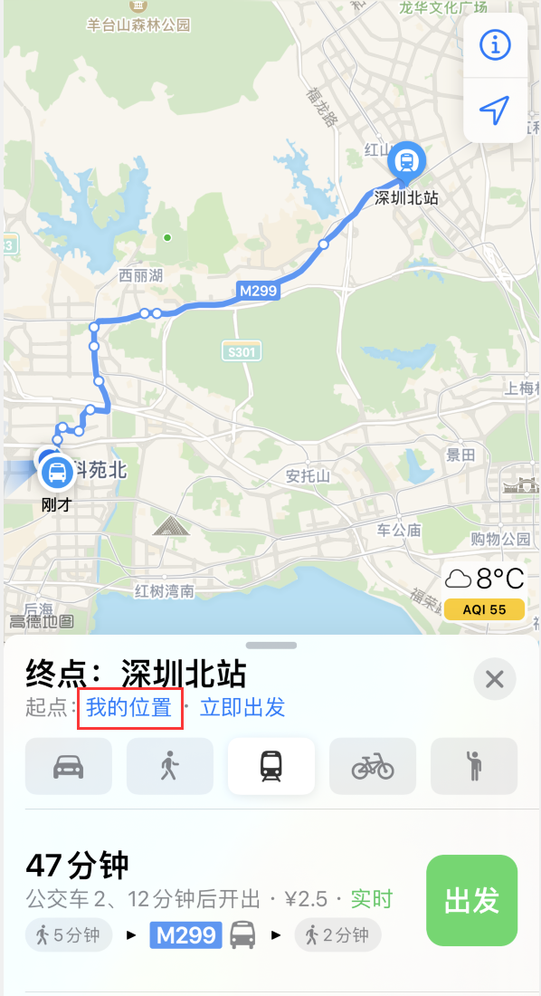 城口苹果手机维修分享如何在 iPhone “地图”应用中获取任意地点之间的路线 