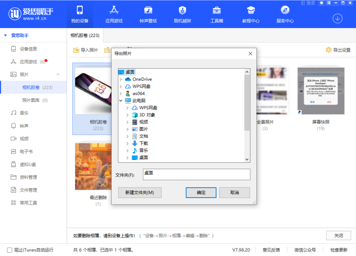城口苹果手机维修分享如何将 iPhone 12 中的照片快速备份到电脑中 