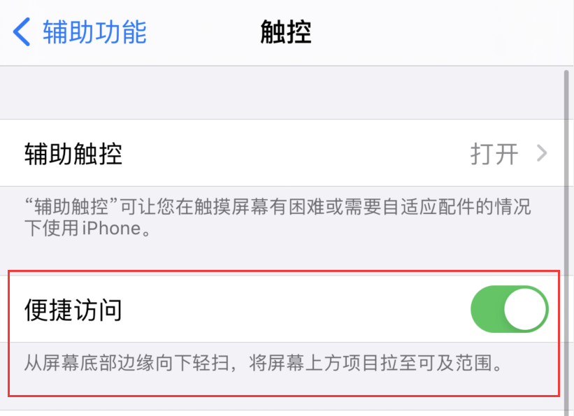 城口苹果手机维修分享iPhone 12 小技巧 