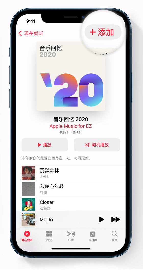 城口苹果手机维修分享如何在 Apple Music 中查看过去一年听的歌 