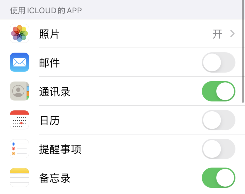 城口苹果手机维修分享如何在 iPhone 12 上使用 iCloud 备份或同步数据 