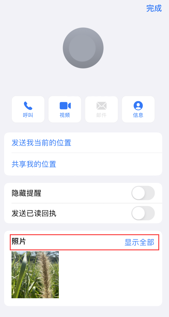 城口苹果手机维修分享如何快速查找 iMessage 信息中的图片等附件 