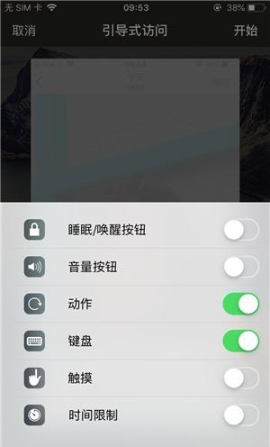 城口苹果手机维修分享iOS 14中引导式访问模式有什么用 