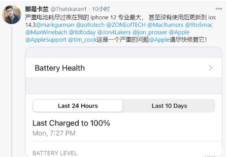 城口苹果手机维修分享为什么说iOS14.3正式版不值得升级 