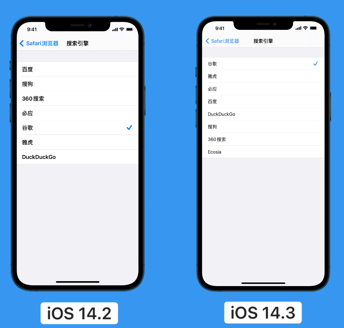 城口苹果手机维修分享iOS 14 小技巧 
