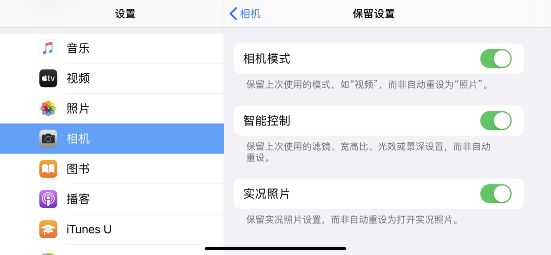 城口苹果手机维修分享如何巧妙利用 iPhone 原生相机里的设置拍摄好看的照片 