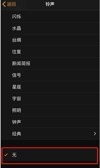 城口苹果手机维修分享iPhone 12闹钟如何设置为只震动 
