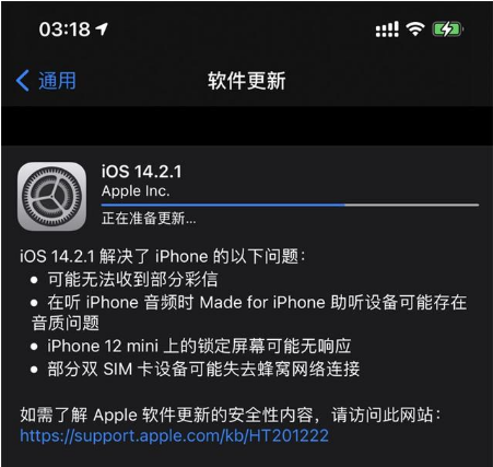 城口苹果手机维修分享iOS 14.2.1正式版发布 