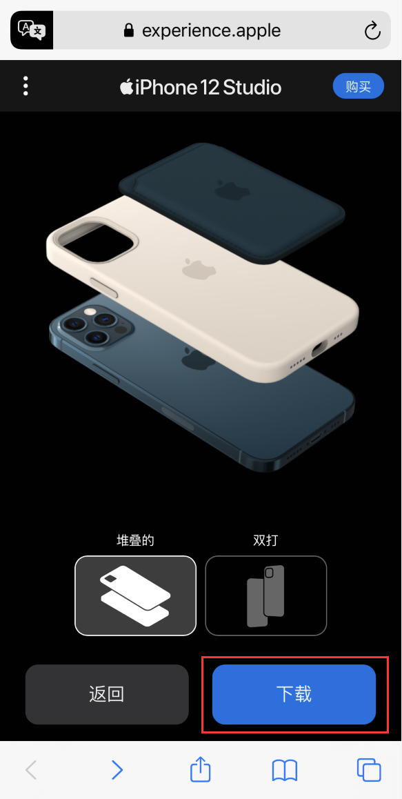 城口苹果手机维修分享选购 iPhone 12 必备 