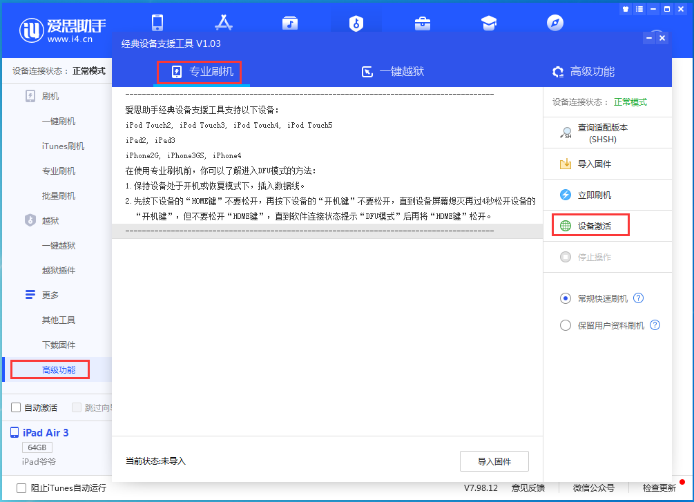 城口苹果手机维修分享iOS 14.2RC 版更新了什么内容 