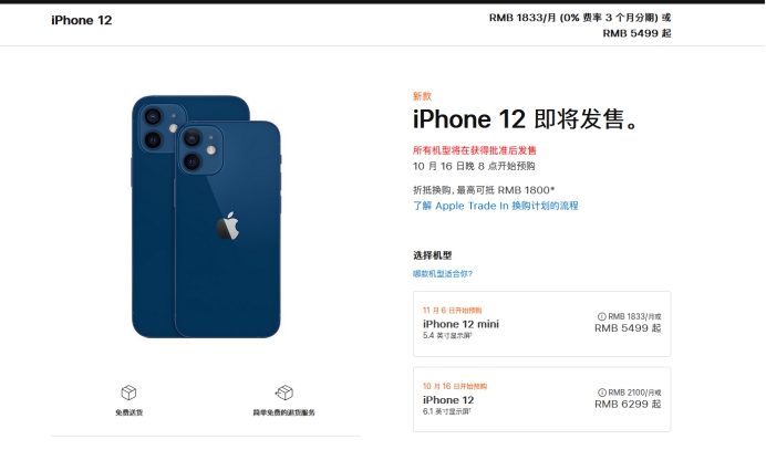 城口苹果手机维修分享今年的iPhone12便宜吗 