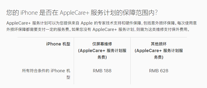 城口苹果手机维修分享苹果 iPhone 12 官方维修价格是多少 
