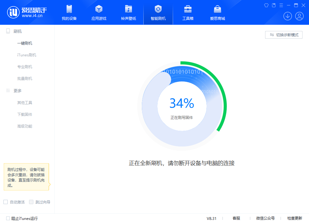 城口苹果手机维修分享iOS 18.2RC版升级_iOS 18.2RC版一键刷机教程 