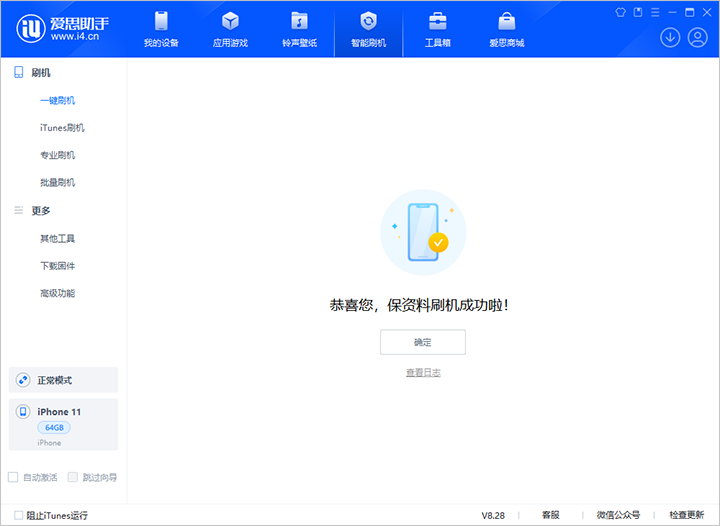 城口苹果手机维修分享iOS 17.7 RC版升级_iOS 17.7 RC版一键刷机教程 