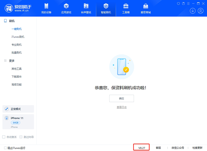 城口苹果手机维修分享iOS 17.6正式版评测_iOS 17.6正式版一键刷机教程 