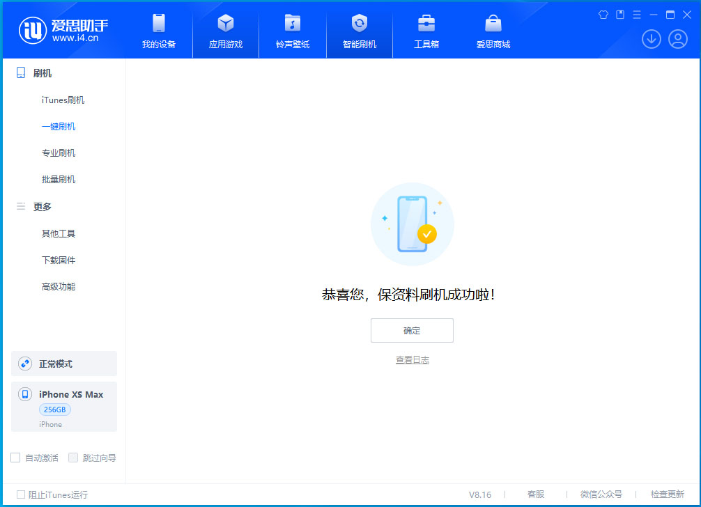 城口苹果手机维修分享iOS 17.5测试版升级_iOS 17.5测试版一键刷机教程 