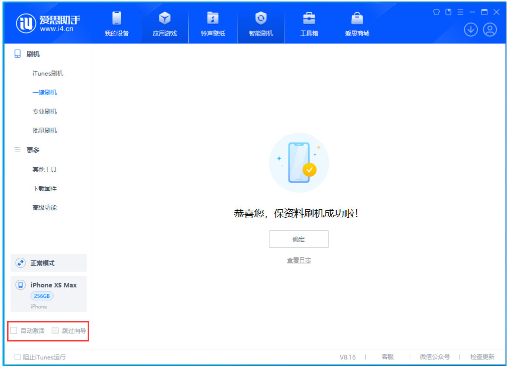 城口苹果手机维修分享iOS 17.4 RC版升级_iOS 17.4 RC版一键刷机教程 