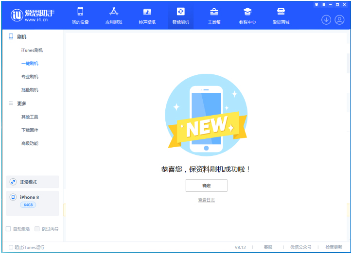 城口苹果手机维修分享iOS 16.7.3RC版升级_iOS 16.7.3 RC版一键刷机教程 