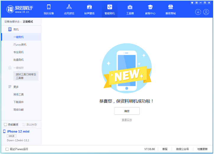 城口苹果手机维修分享iOS 17测试版升级_iOS 17测试版一键刷机教程 