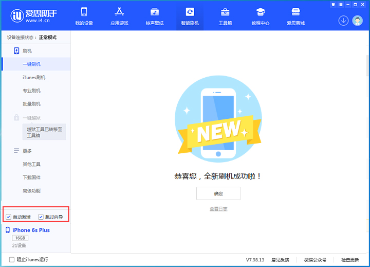 城口苹果手机维修分享iOS 15.7.5 正式版升级_iOS 15.7.5 正式版一键刷机教程 