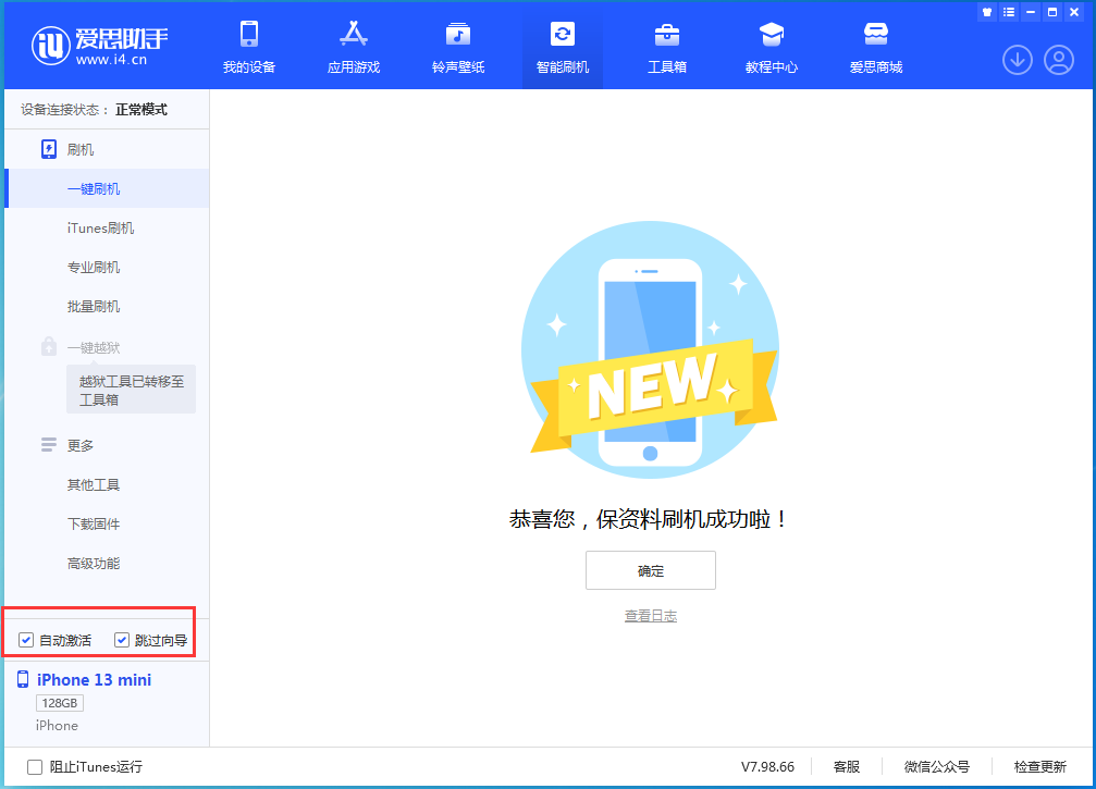 城口苹果手机维修分享iOS 16.1测试版升级_iOS 16.1测试版一键刷机教程 