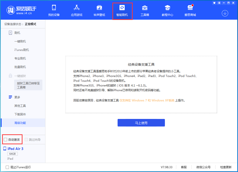 城口苹果手机维修分享iOS 15.1 正式版升级_iOS 15.1 正式版一键刷机教程 