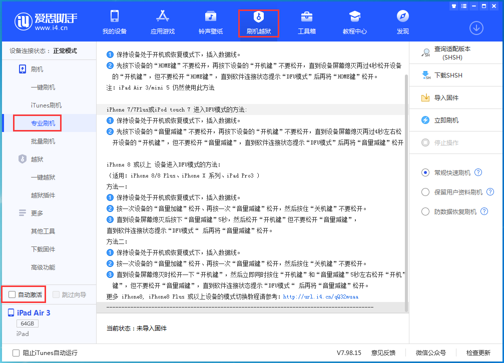 城口苹果手机维修分享iOS 14.4 RC版_iOS 14.4 RC版一键刷机教程 
