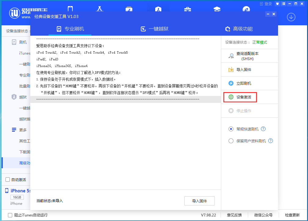 城口苹果手机维修分享iOS 12.4.9正式版_iOS 12.4.9 正式版一键刷机教程 