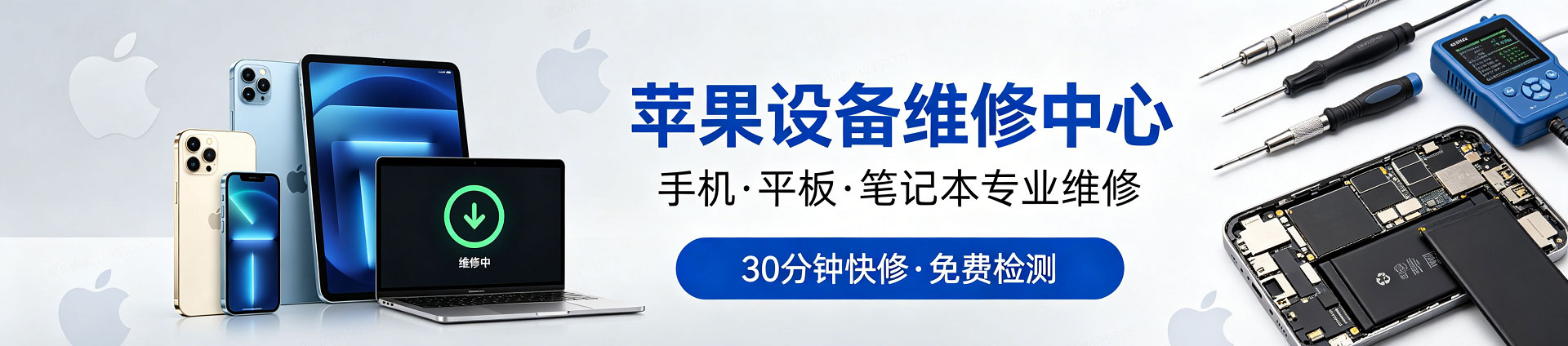 城口苹果手机维修服务地址查询